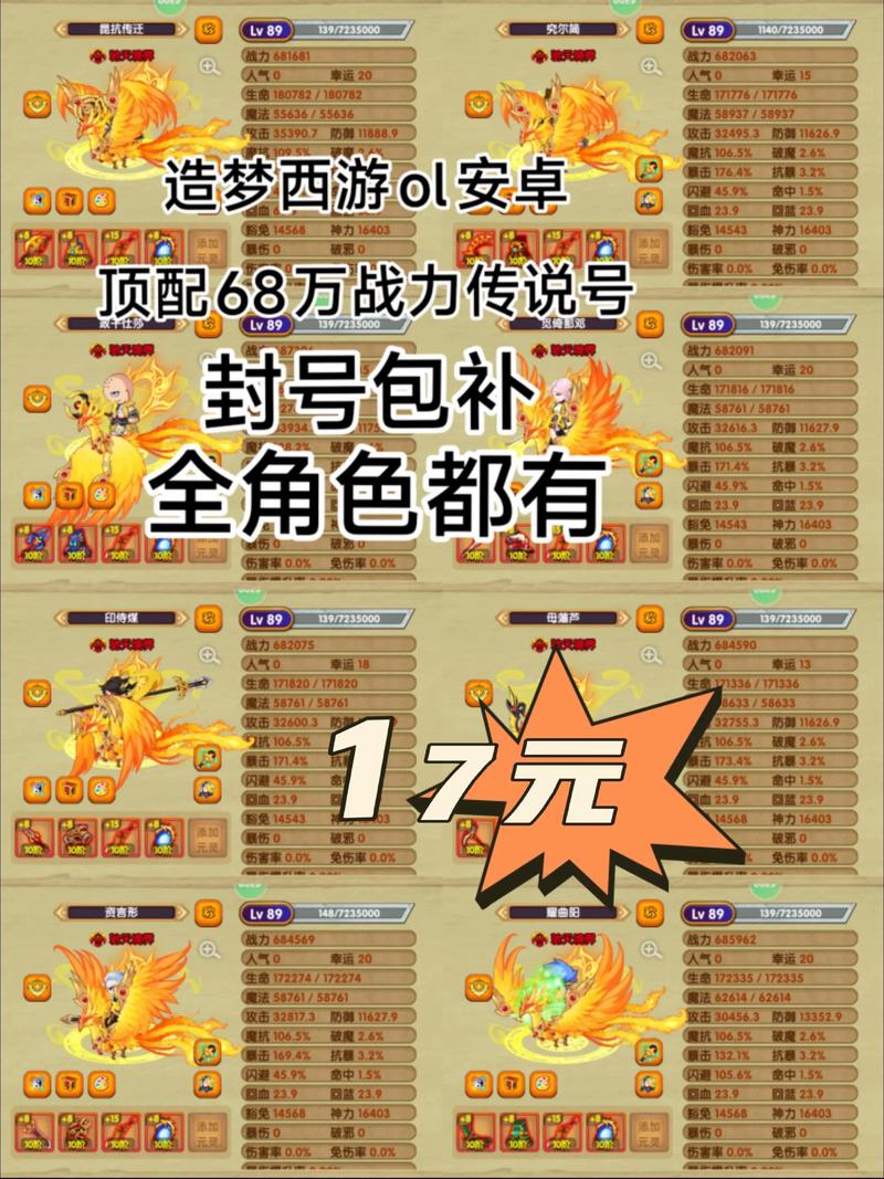 魔幻西游ol2026最新版
