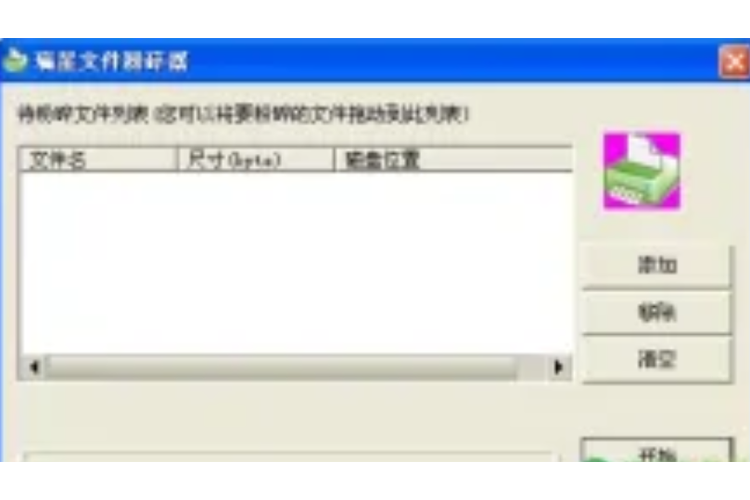 瑞星粉碎机下载2026最新版

