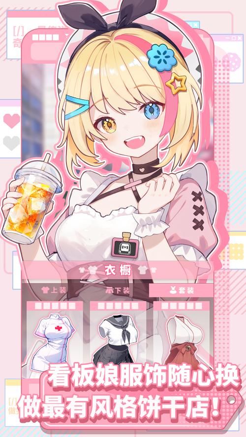 娘下载2026最新版
