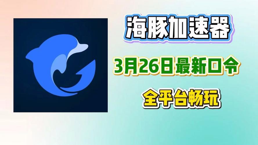 海豚浏览器hd2026最新版
