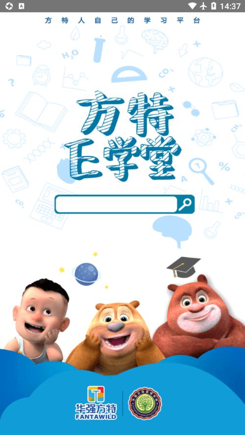 e学堂2026最新版
截图