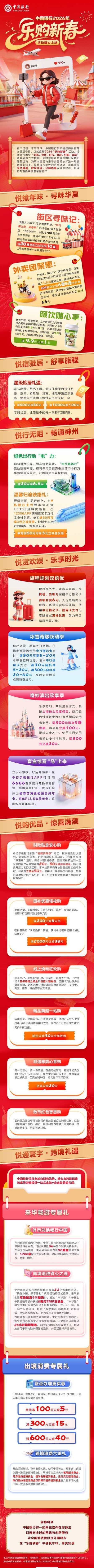 乐购网上商城2026最新版
