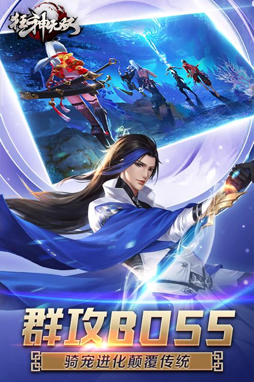 狂神下载2026最新版
截图