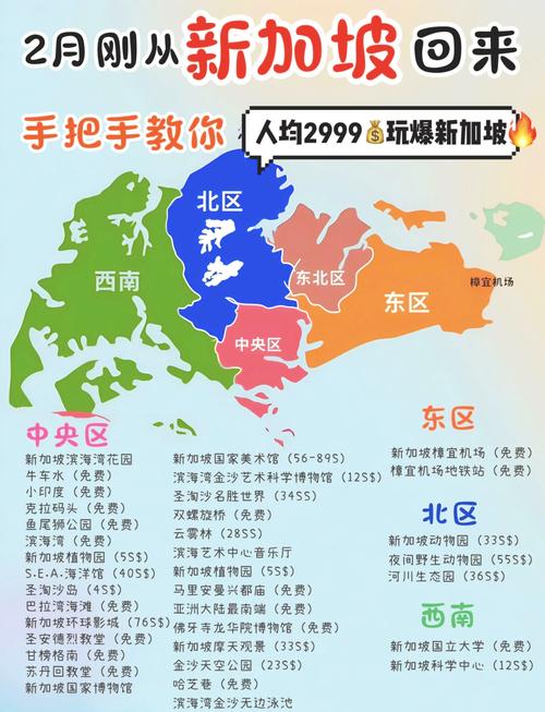 新加坡地图中文版2026最新版
