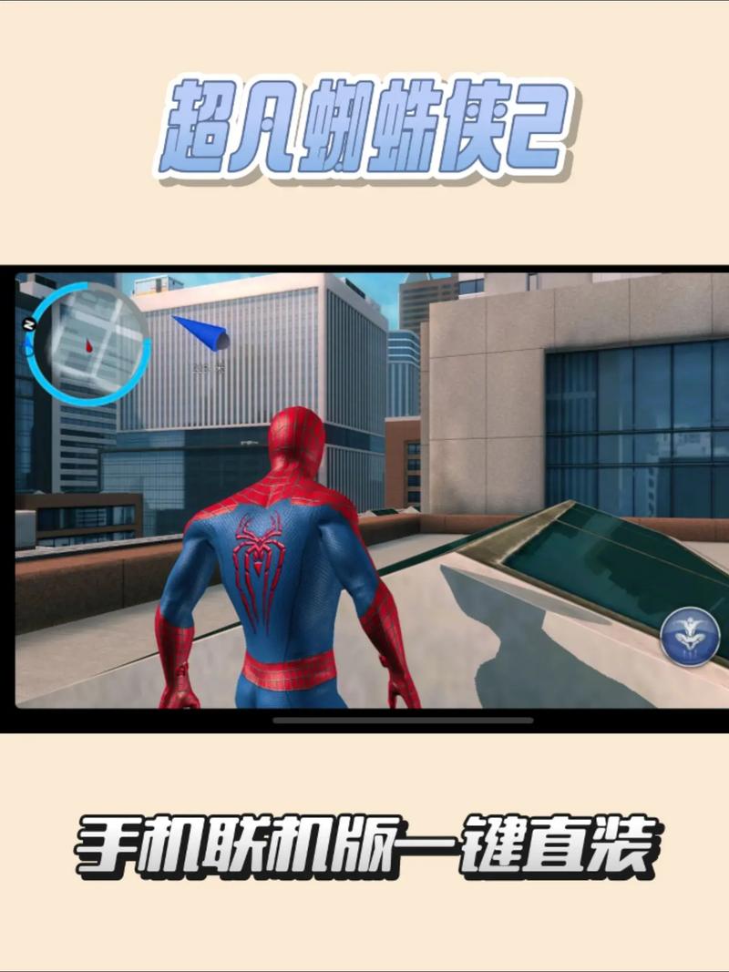 超凡蜘蛛侠游戏下载2026最新版
