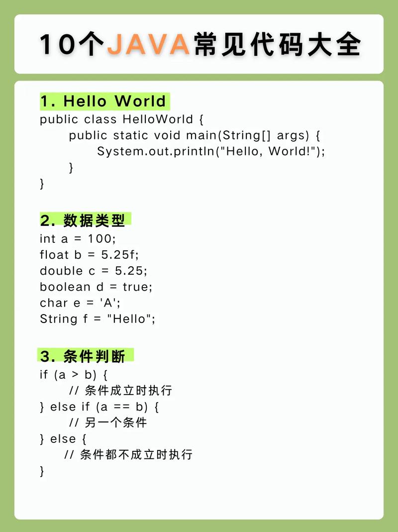 java通用版2026最新版
