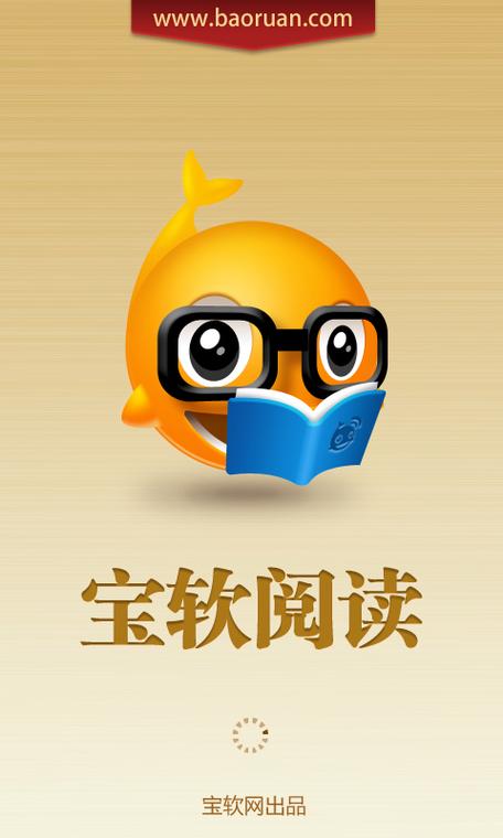 宝软网软件下载2026最新版
截图