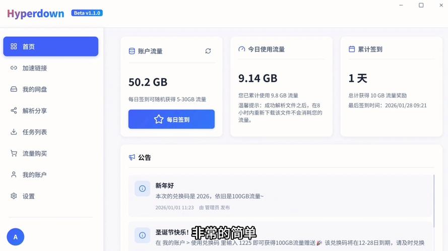 高速浏览器下载2026最新版
截图
