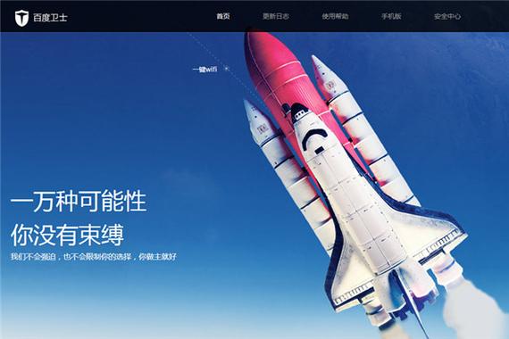 百度安全卫士2026最新版
