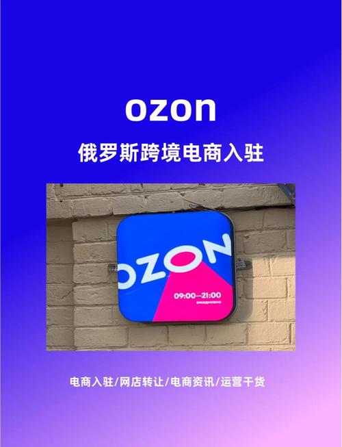 ozon