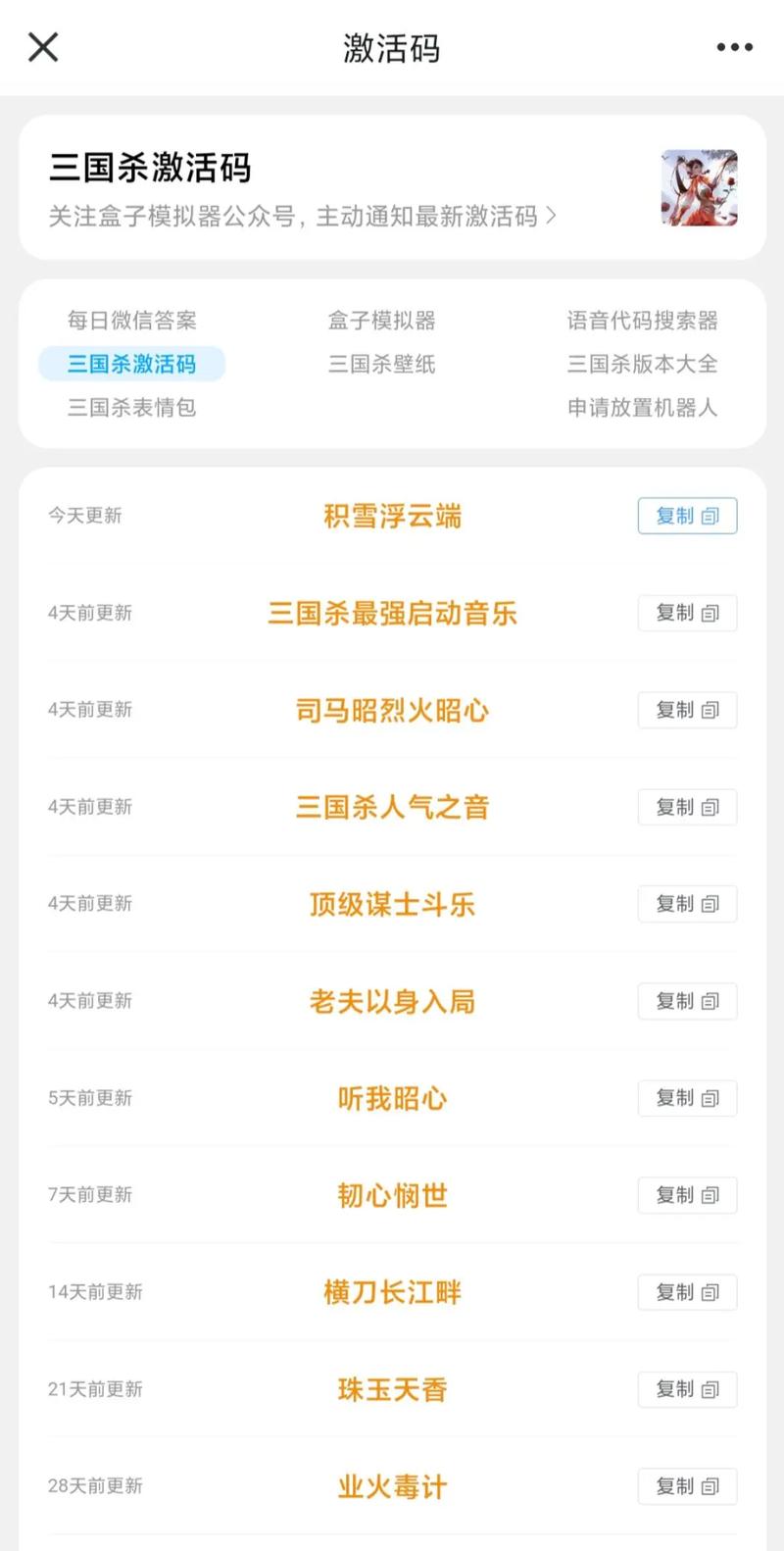 英雄三国激活码2026最新版
