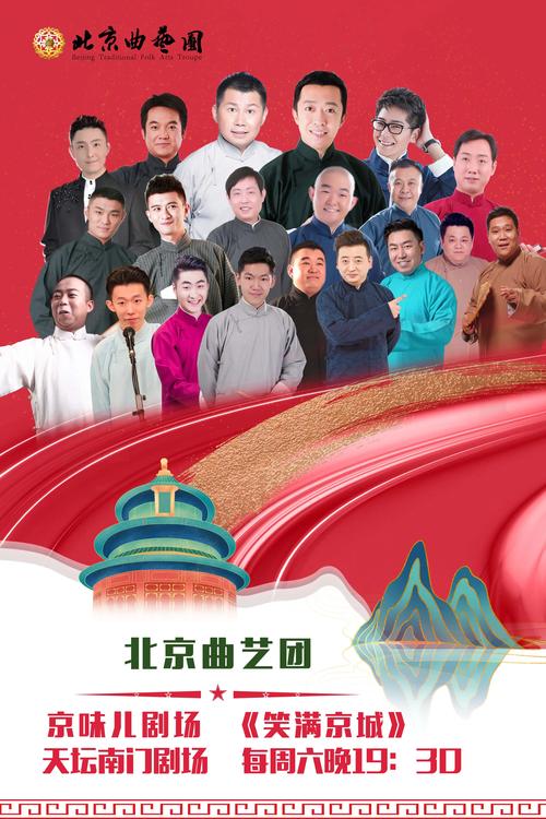 曲艺下载2026最新版
