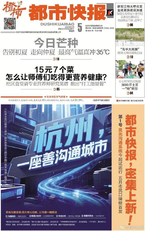 都市快报网上订阅2026最新版
截图