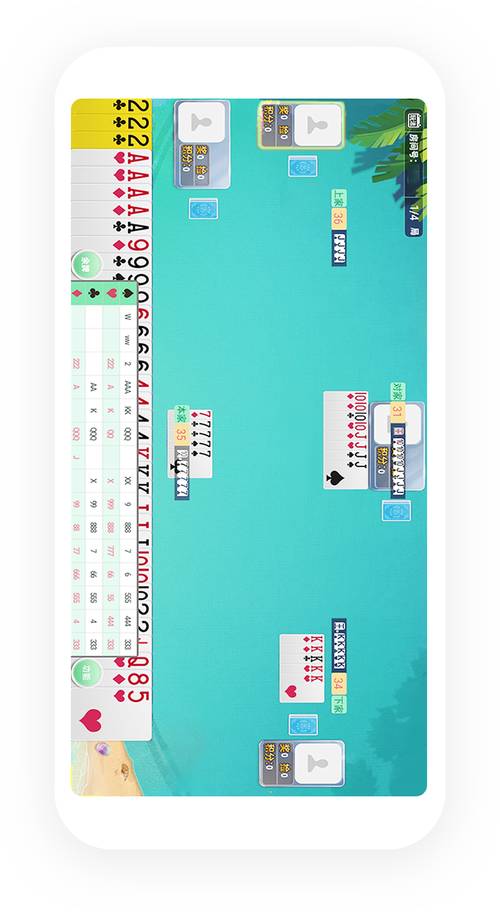 爱记牌技2026最新版
