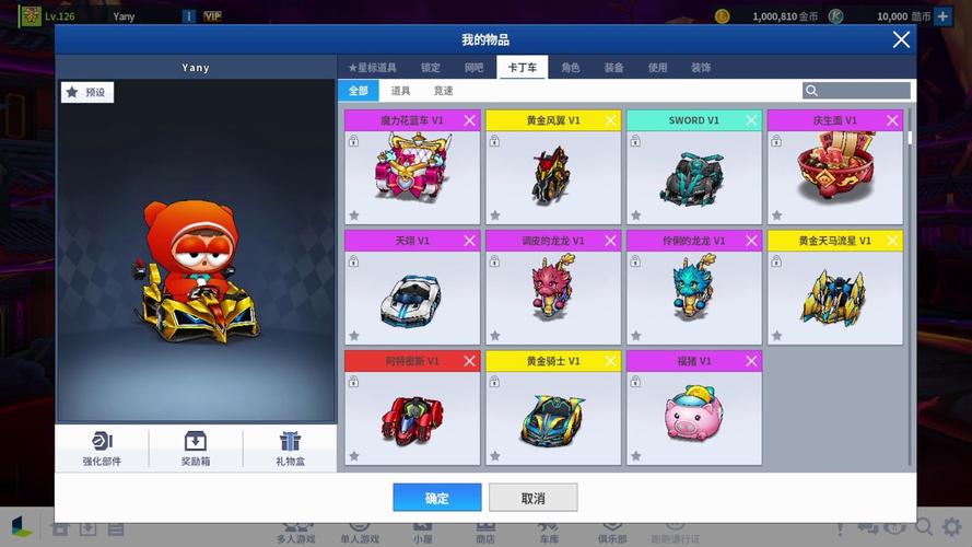 跑跑卡丁车单机2026最新版
