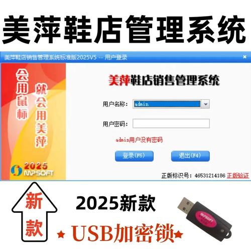 美萍服装销售管理系统2026最新版
