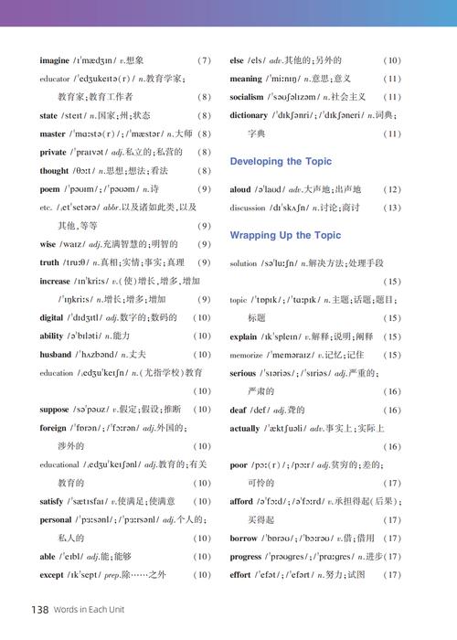 voa听力下载2026最新版
