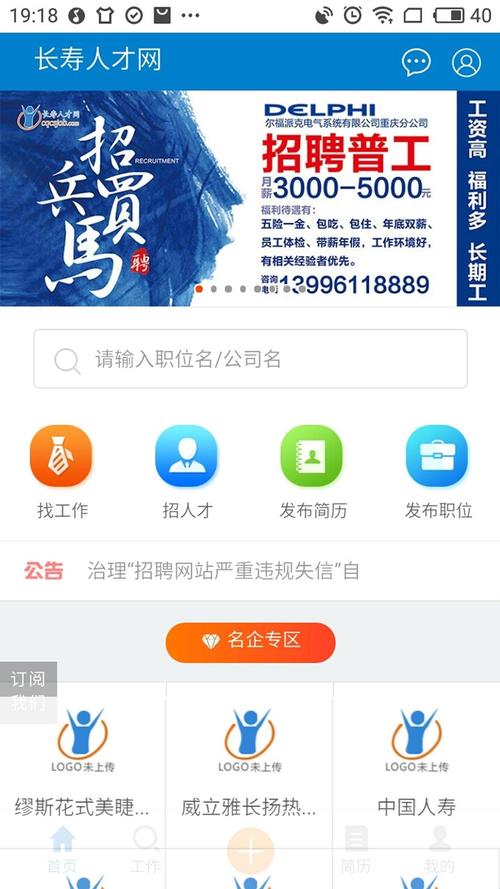 长寿人才信息网2026最新版
截图