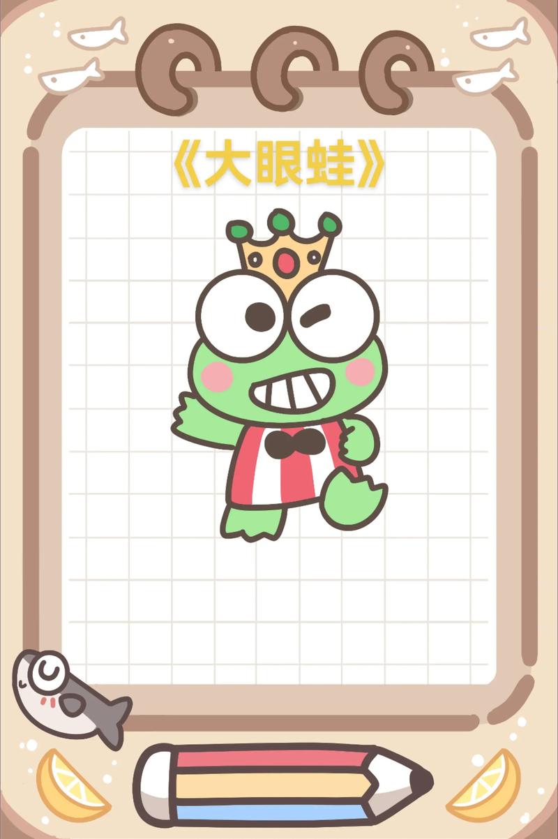 大眼蛙2026最新版
