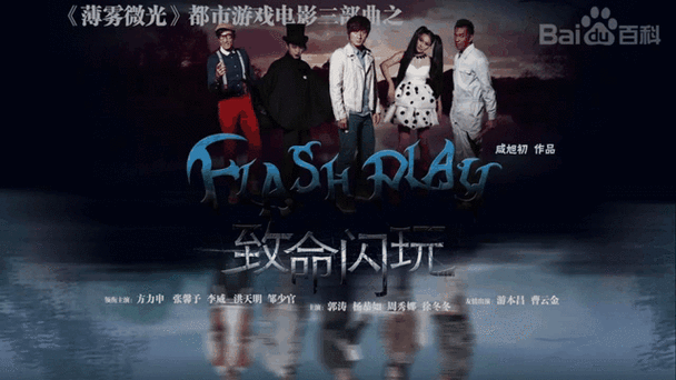 致命闪玩下载2026最新版
