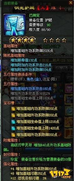 降龙之剑下载2026最新版
