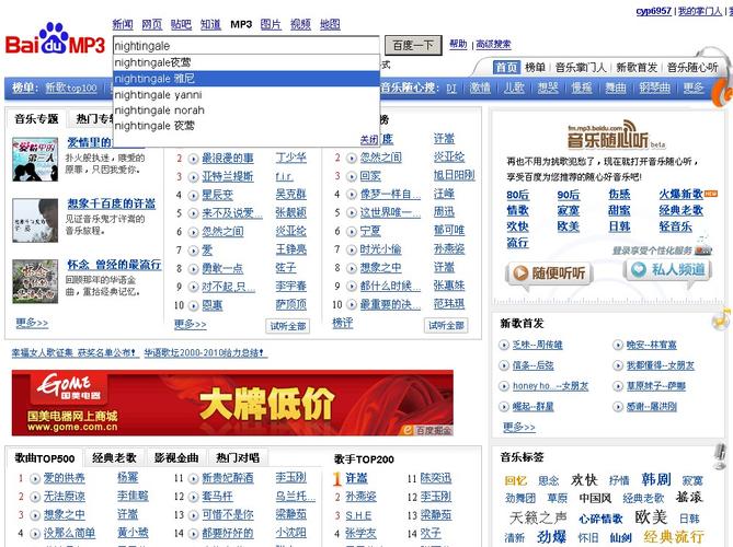 百度mp3旧版2026最新版
截图