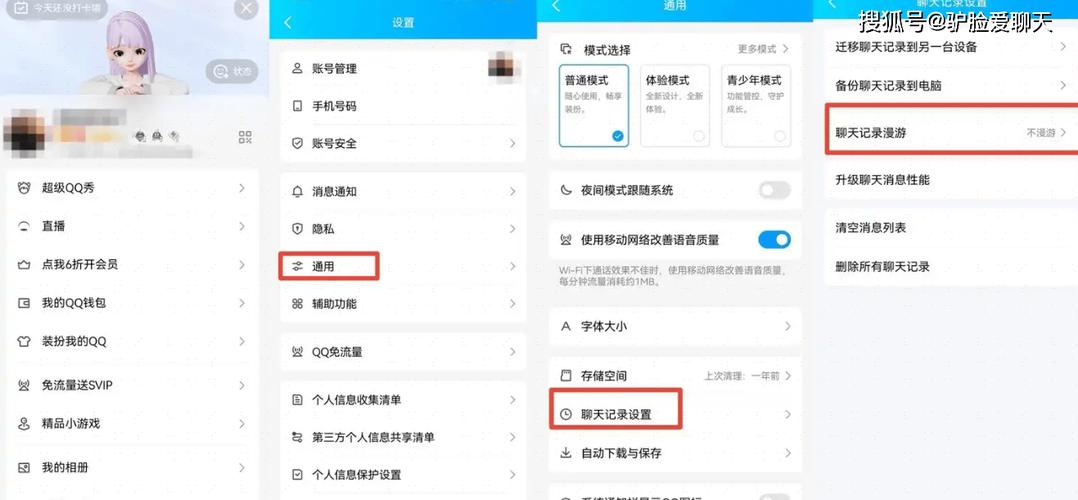 qq聊天记录查看器2026最新版
