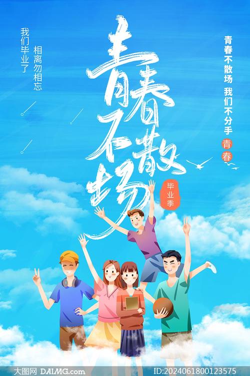 蓝色青春下载2026最新版
