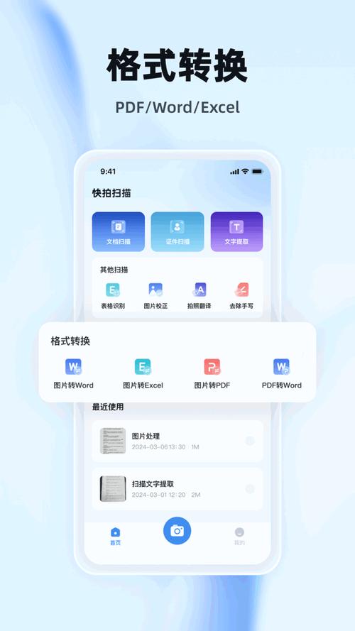 拍拍手机客户端2026最新版
