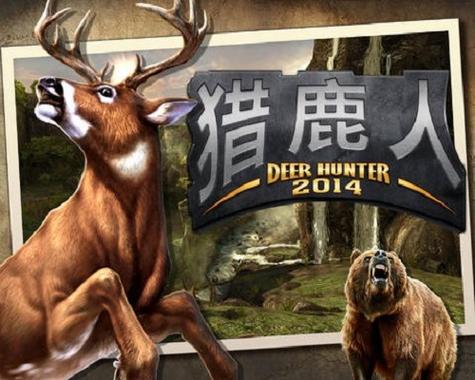 猎鹿人下载2026最新版
