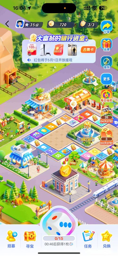 大富翁 下载2026最新版
