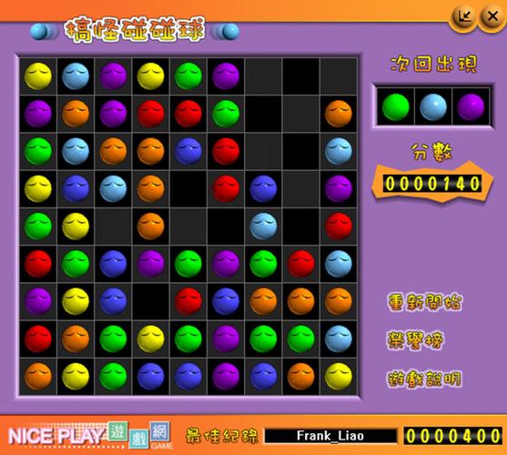 搞怪碰碰球下载2026最新版
