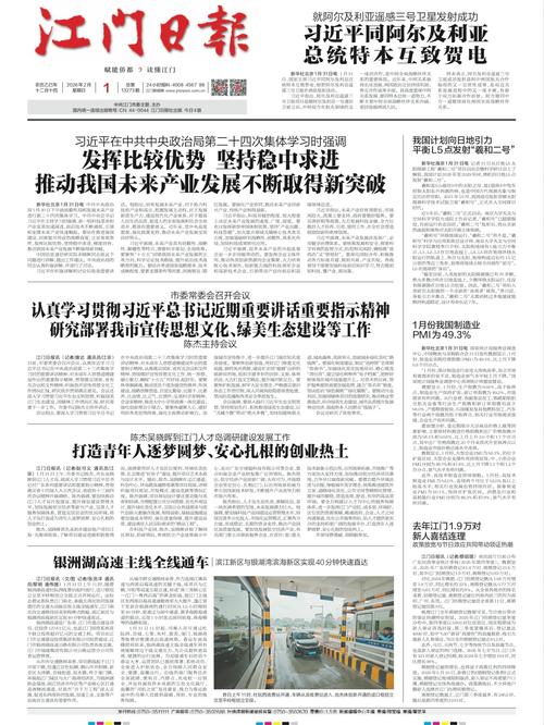 瑞安新闻网2026最新版
