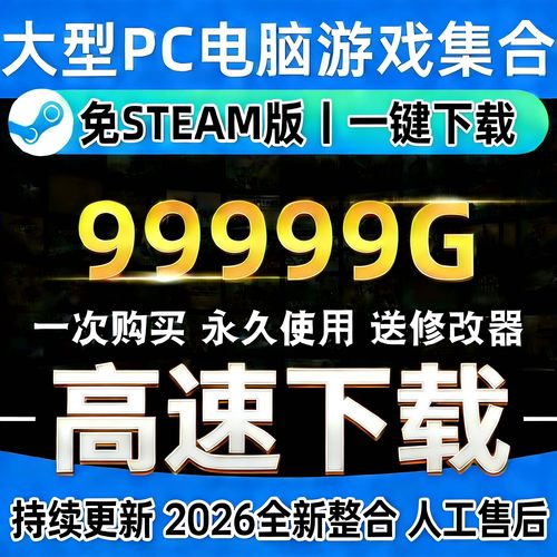 大游戏下载2026最新版

