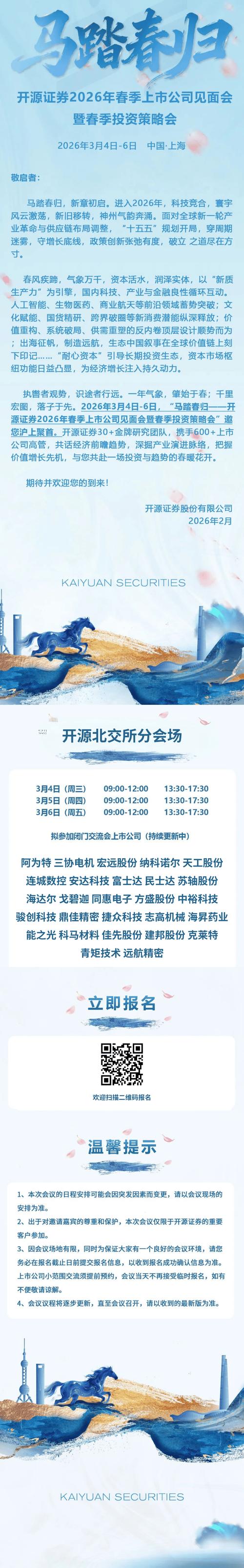 和兴证券下载2026最新版
