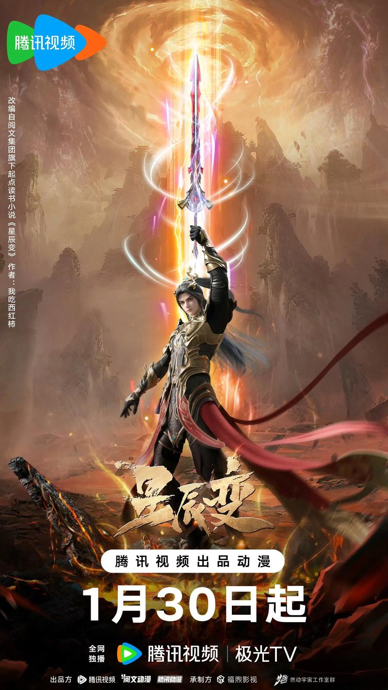 星辰变下载2026最新版
