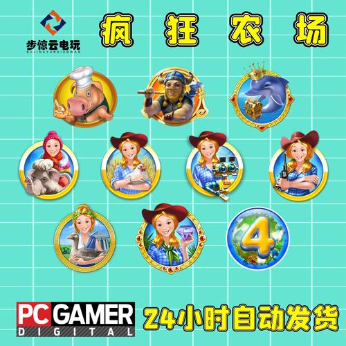 疯狂农场中文版下载2026最新版
