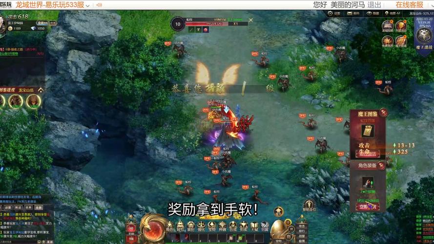 龙域游戏2026最新版
