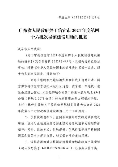 信宜论坛2026最新版
