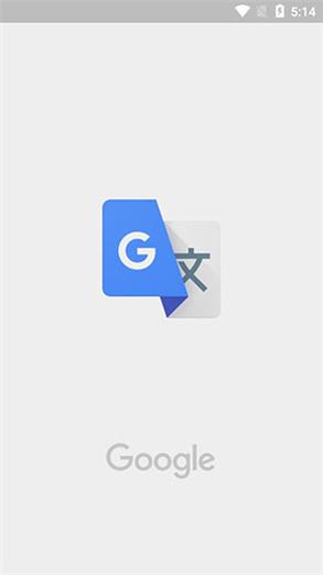 google翻译器2026最新版
截图