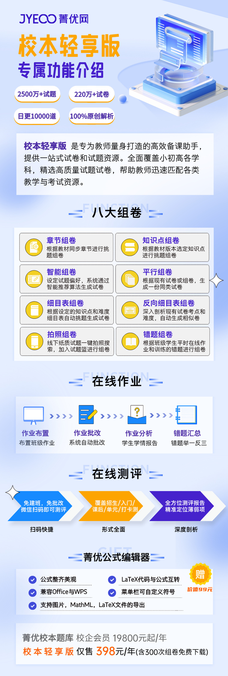 青优网初2026最新版
