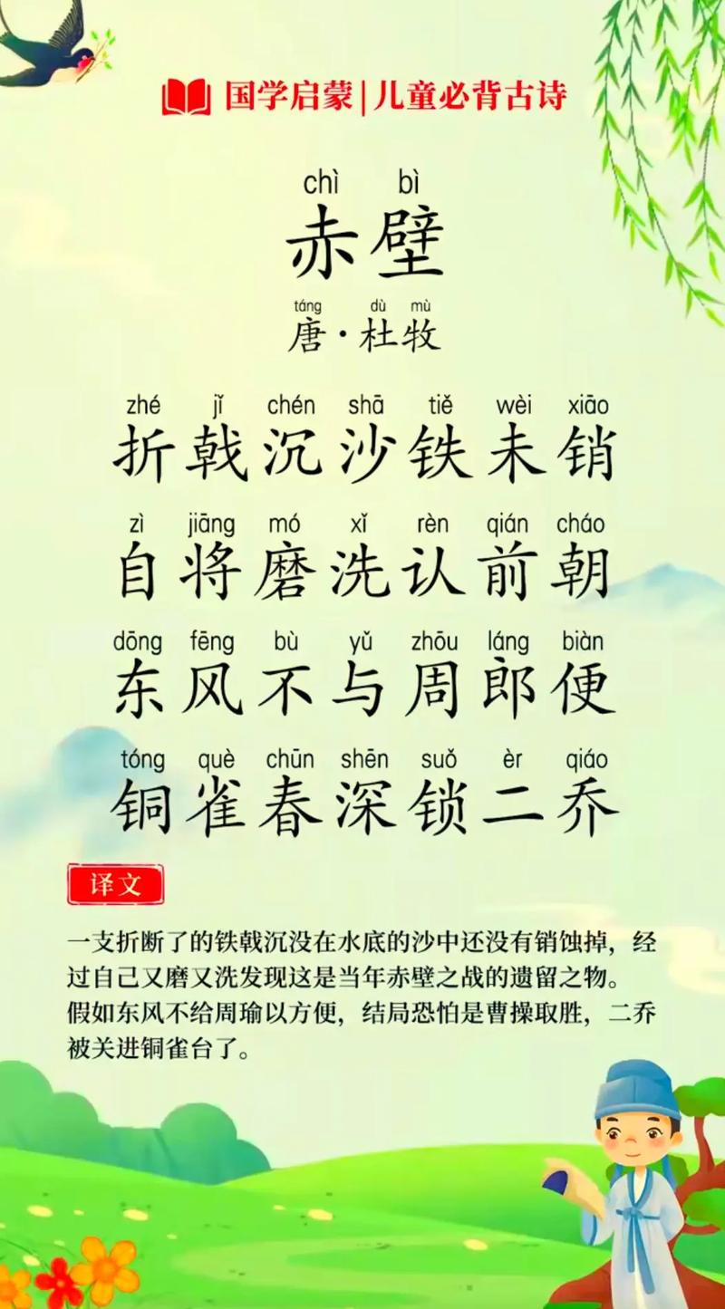 赤壁上下载2026最新版
