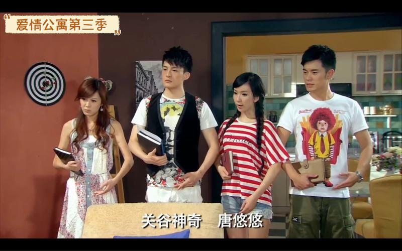 爱情公寓3游戏2026最新版
