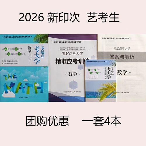 零起点2026最新版
