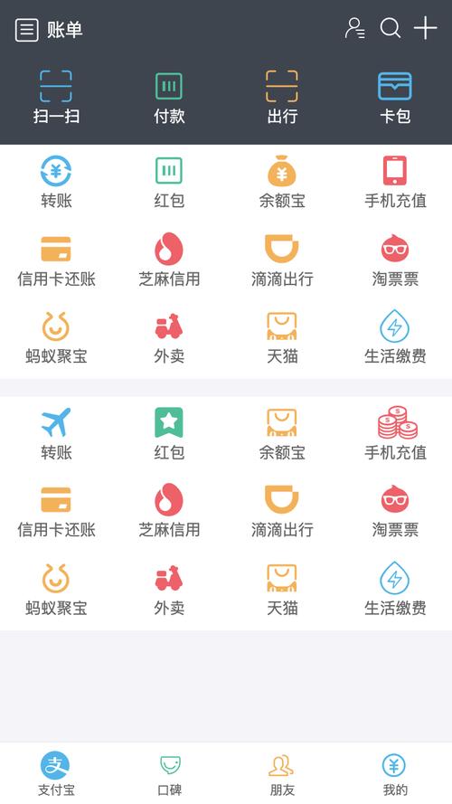 淘宝支付宝控件下载2026最新版
截图