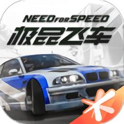 极品飞车下载中文版2026最新版
