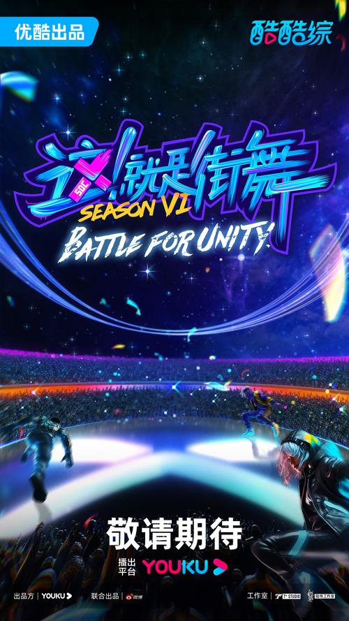 街舞团下载2026最新版
