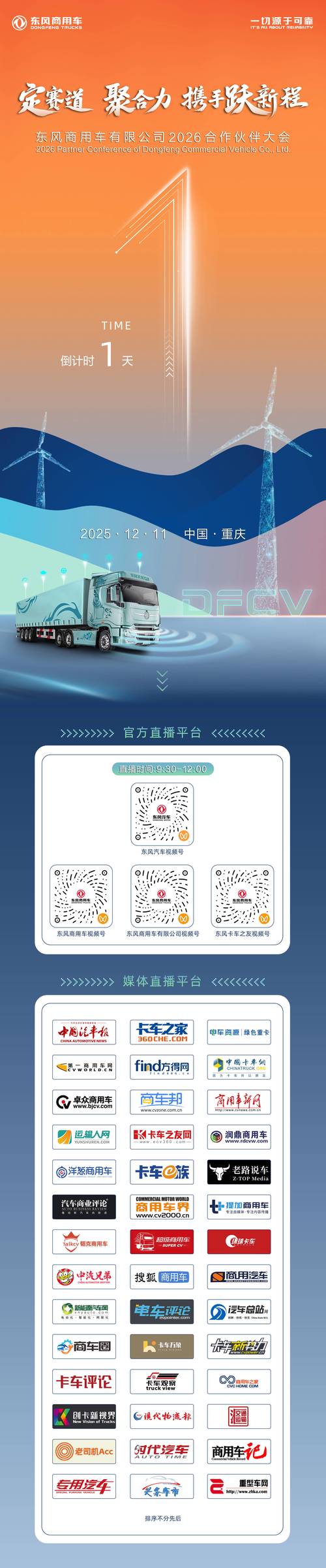 商务快车软件2026最新版
