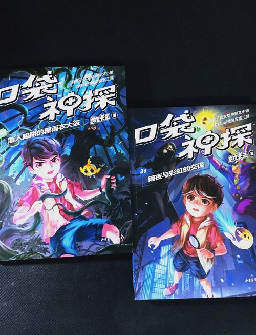 口袋侦探2026最新版
