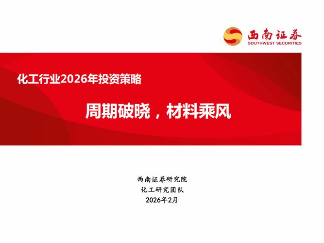 西南证券下载2026最新版
